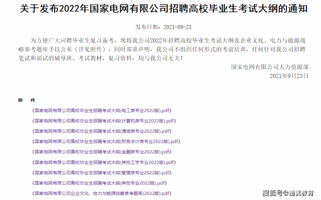 2025新澳正版今晚资料,全面释义、专家精选解释和落实
