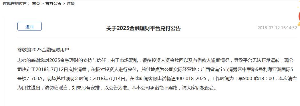 2025年正版资料免费最新版本大全,2025年正版资料免费最新版本亮点,全面释义与警惕虚假宣传-全面释义、解释与落实