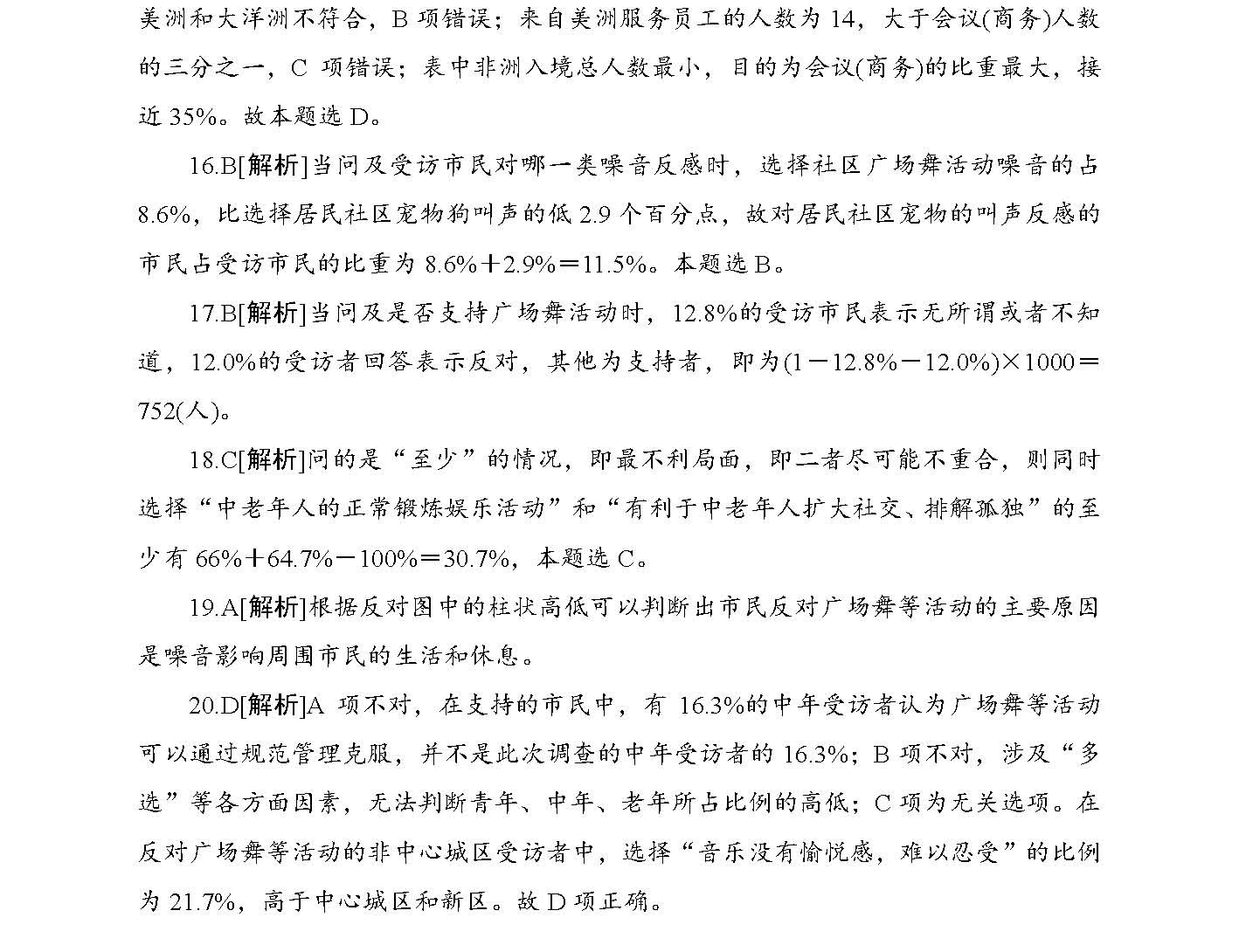 2025新澳正版今晚资料与全面释义与警惕虚假宣传-全面释义、专家解释与落实