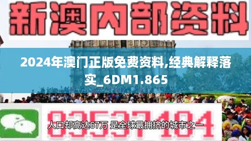 2025年新澳今晚资料,全面释义与警惕虚假宣传-全面释义、解释与落实
