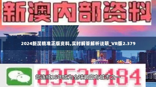 2025新澳精准正版免费与新澳2025精准正版免费,全面释义、解释与落实与警惕虚假宣传