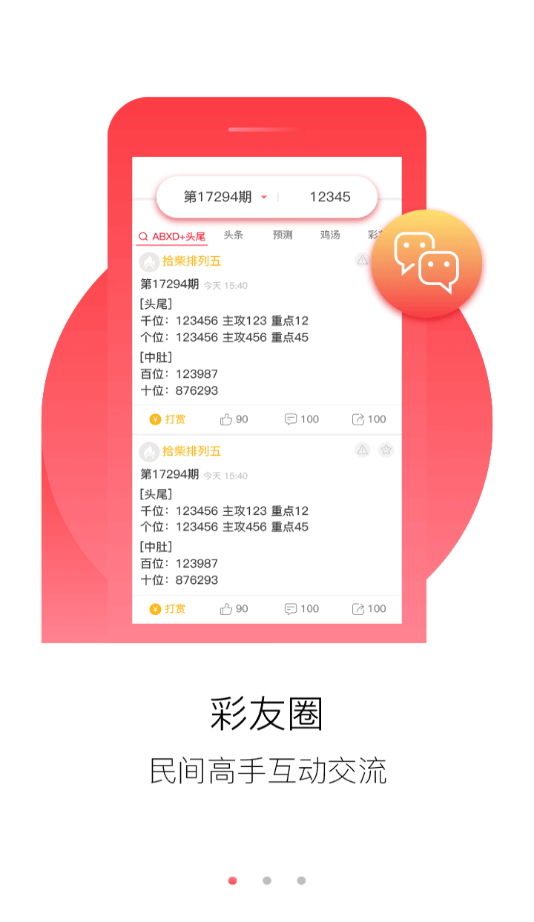 2025年免费正版资料大全,全面释义、解释与落实与警惕虚假宣传