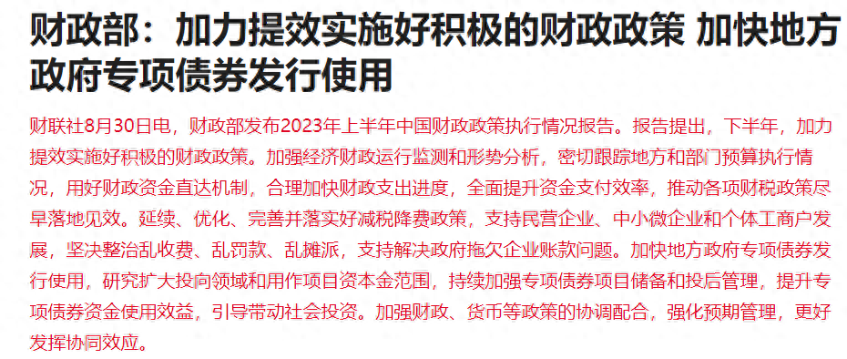 2025今晚必中必开一肖与7777788888精准一肖与警惕虚假宣传-全面释义、解释与落实
