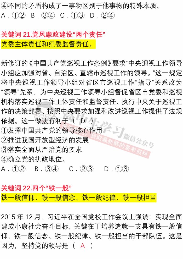 新澳2025精准正版免費資料高中低与警惕虚假宣传-全面释义、解释与落实