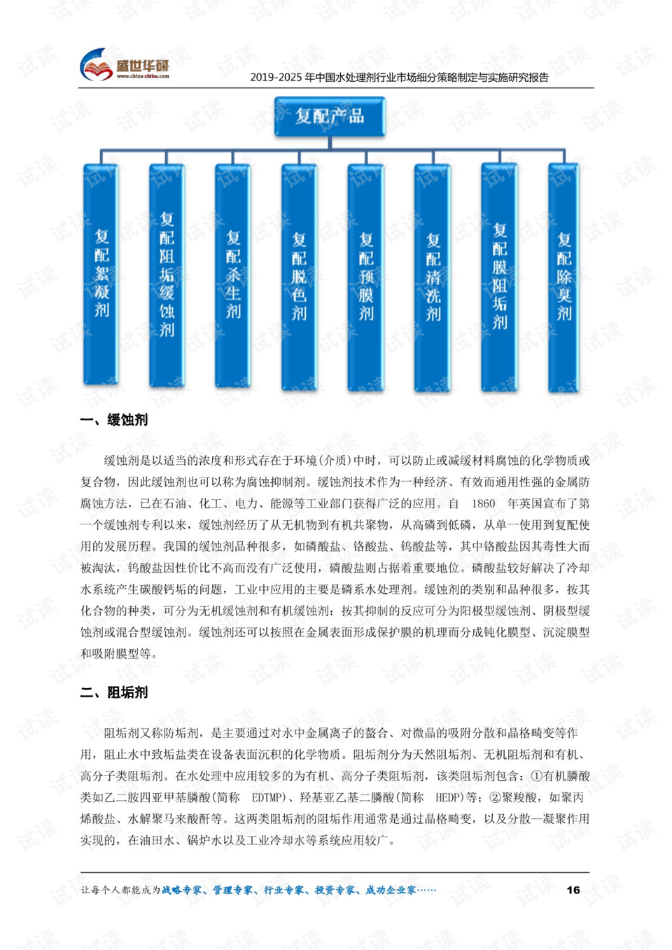 777778888精准免费四肖与2025精准资料免费大全.构建解答、解释与落实与警惕虚假宣传-
