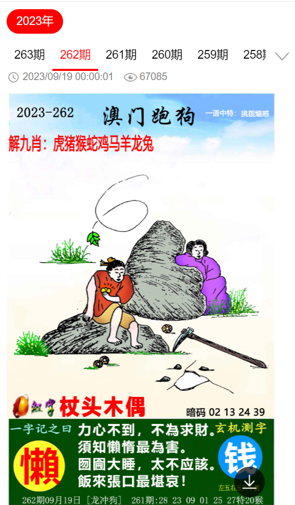 777778888精准免费四肖,全面释义、解释与落实与警惕虚假宣传