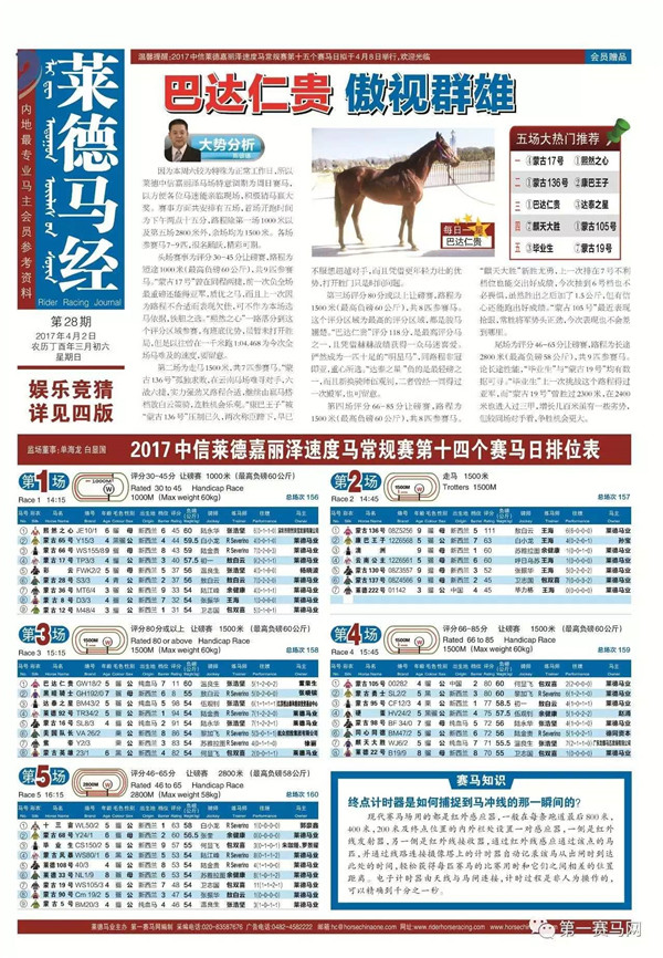 2025年正版资料免费大全与7777788888精准一肖,全面释义、解释与落实-警惕虚假宣传-全面释义、专家精选解释和落实
