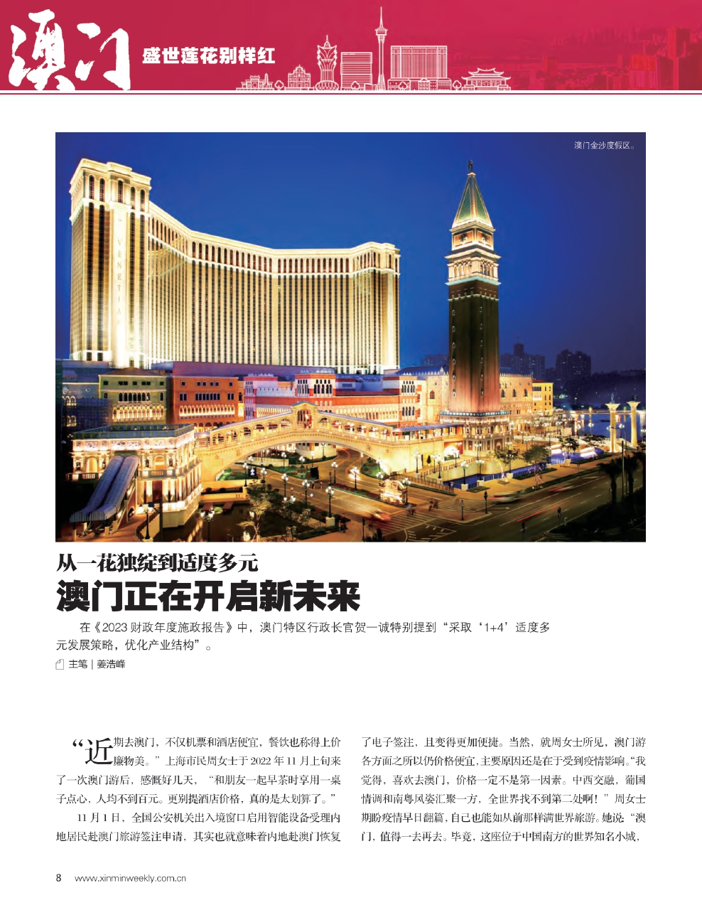 2025澳门特马网站www澳门一富城,全面释义、解释与落实与警惕虚假宣