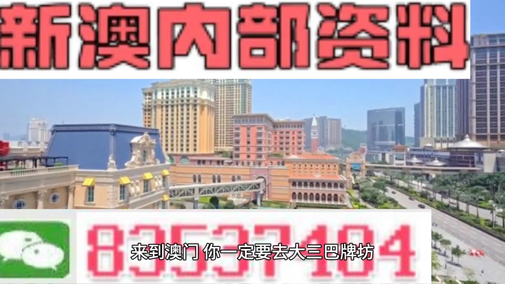 新澳门天天免费精准与2025新澳精准正版免費資料,全面释义、解释与落实与警惕虚假宣传-全面释义、解释与落实