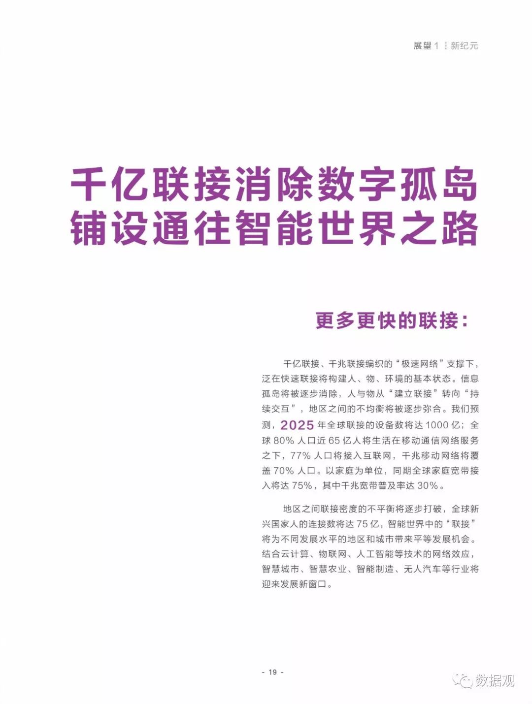 新澳门2025年正版免费与2025正版精准免费大全全面释义、解释与落实与警惕虚假宣传-全面释义、解释与落实
