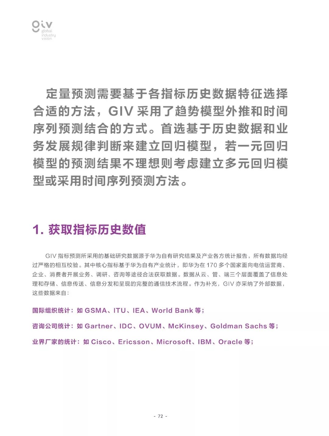 7777788888精准一肖与2025澳门精准正版免费四不像、解释和落实和警惕虚假宣传