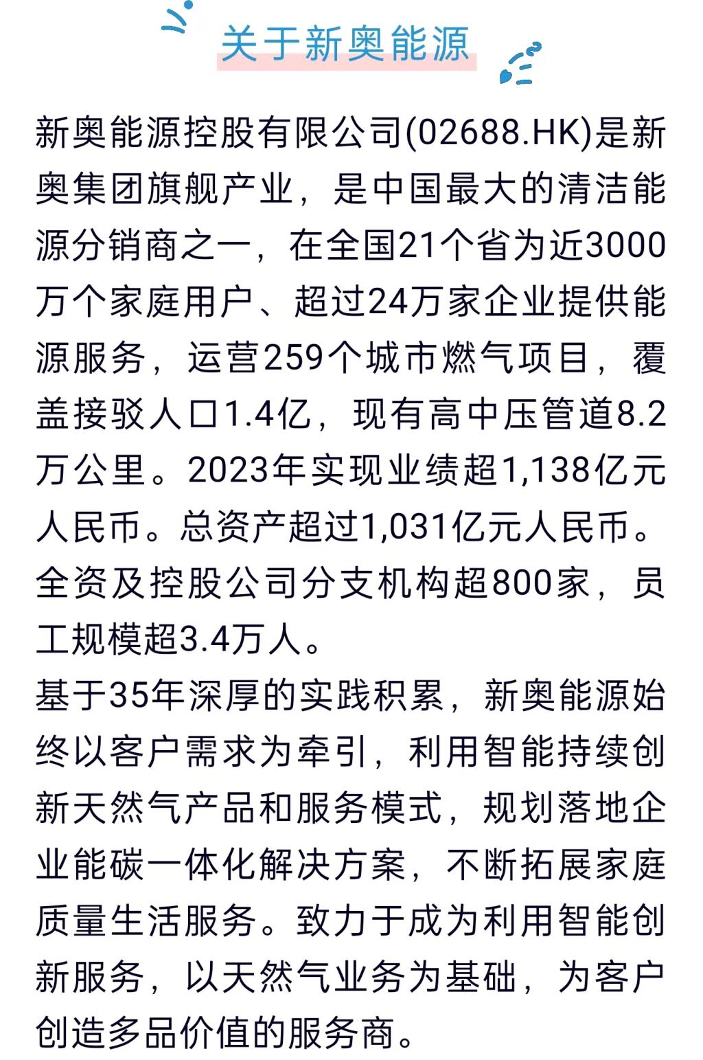 2025新奥资料正版大全详细解答、专家精选解释和落实