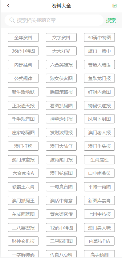 2025新澳门天天免费精准与新澳2025资料最新大全料详细解答、解释与落实
