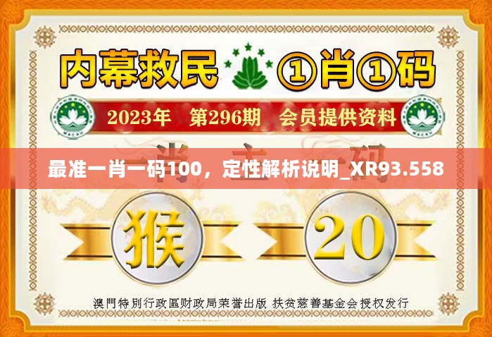 7777788888精准免费四肖2025年、解释与落实与警惕虚假宣传