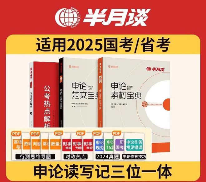 2025澳门精准正版免费四不像与2025年免费正版资料大全,全面释义、解释和落实