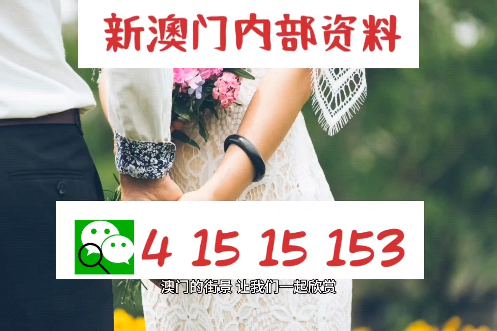 777778888精准免费四肖与2025新澳门最精准免费,的警惕虚假宣传-全面释义、解释与落实