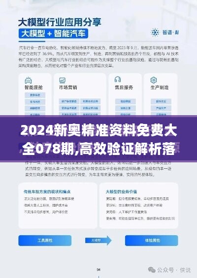 2025精准资料免费大全.与2025新澳精准正版免費資料,全面释义、解释与落实-警惕虚假宣传-全面释义、解释与落v