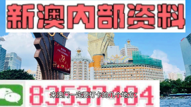 2025澳门精准正版免费四不像与2025新澳精准正版免费、解释和落实和警惕虚假宣传